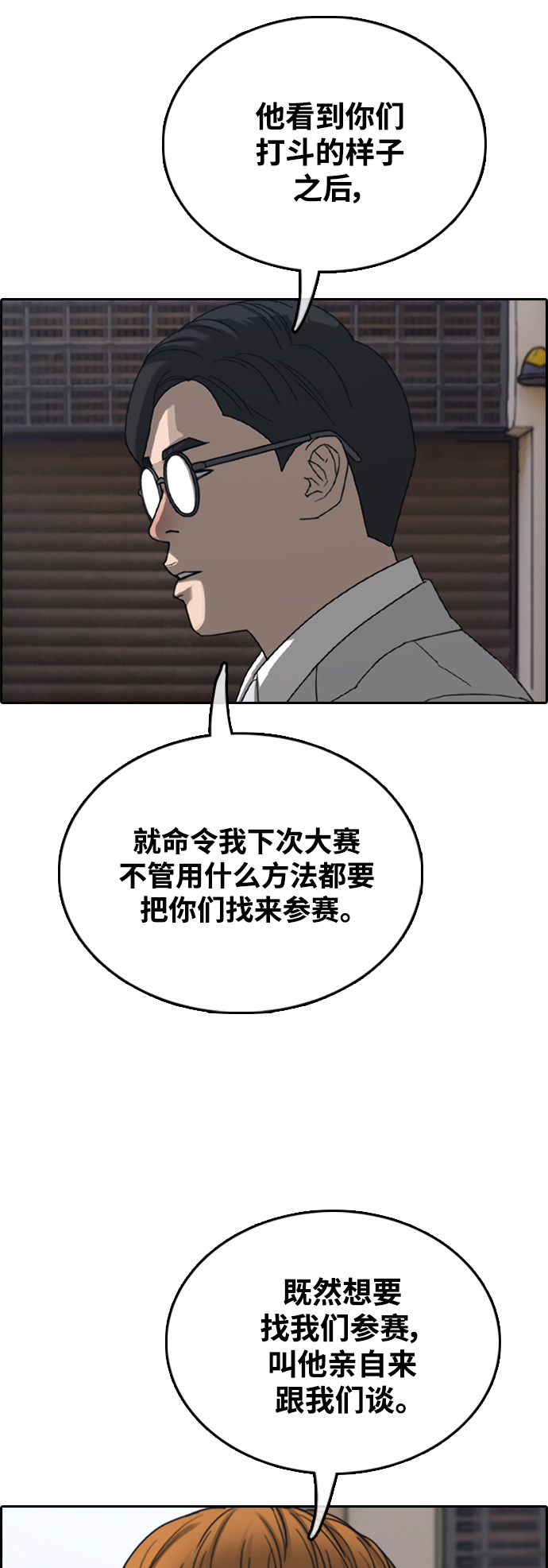[第448话] 毕业旅行（4）55