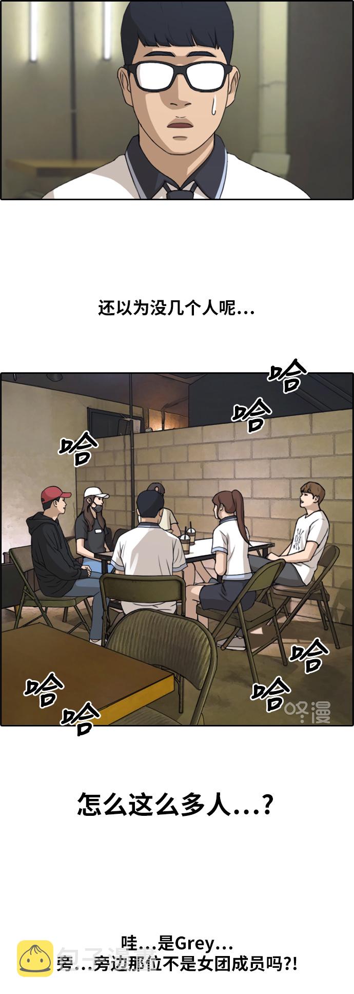 [第238话] 明星的聚会（2）10