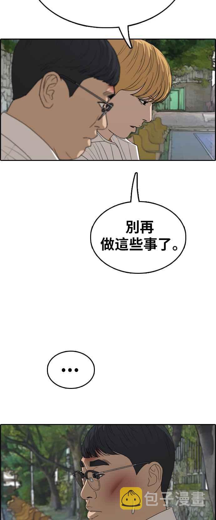 [第356话] 旁观者的记忆(3)45