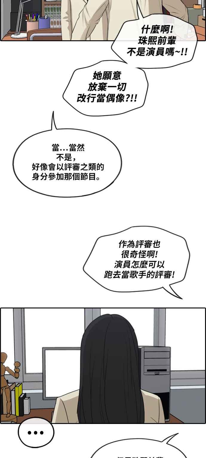 [第283话] 学生会 (1)13