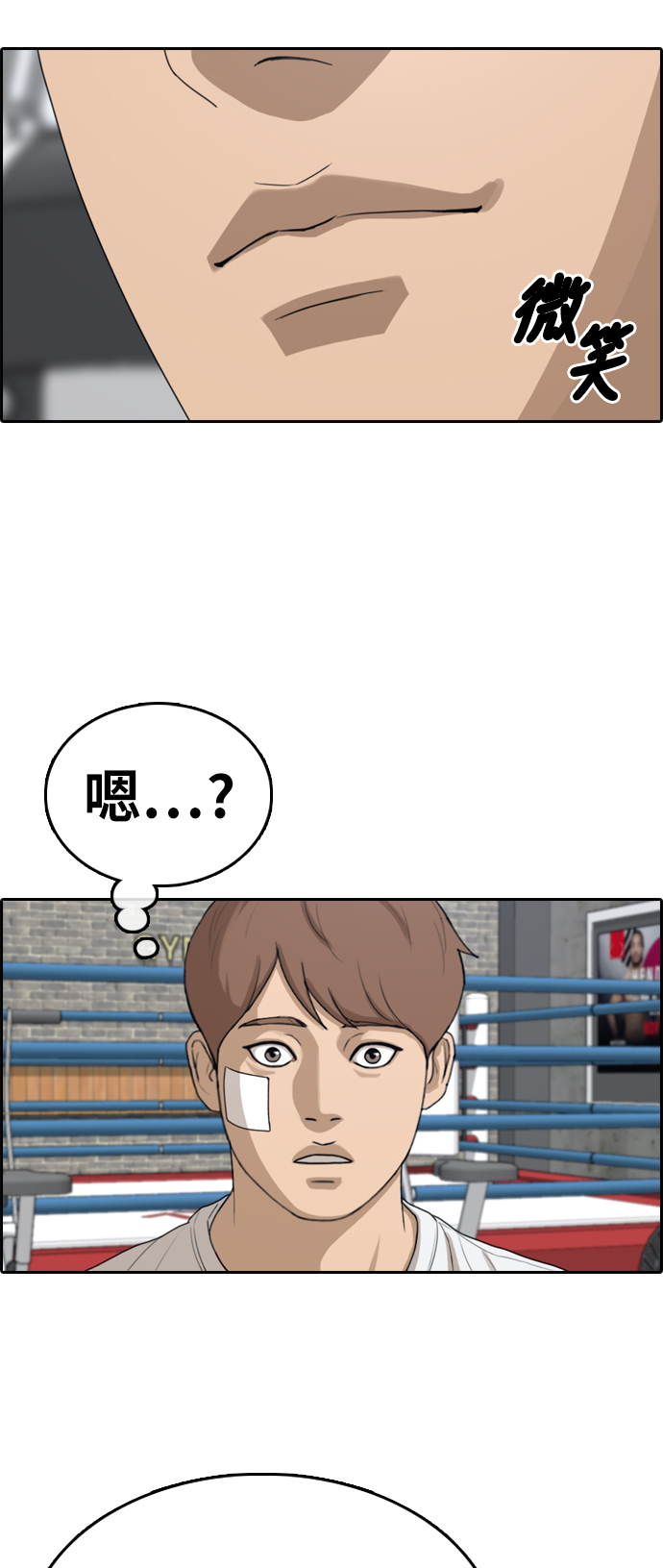 [第321话] 超重量级东猪（3）66