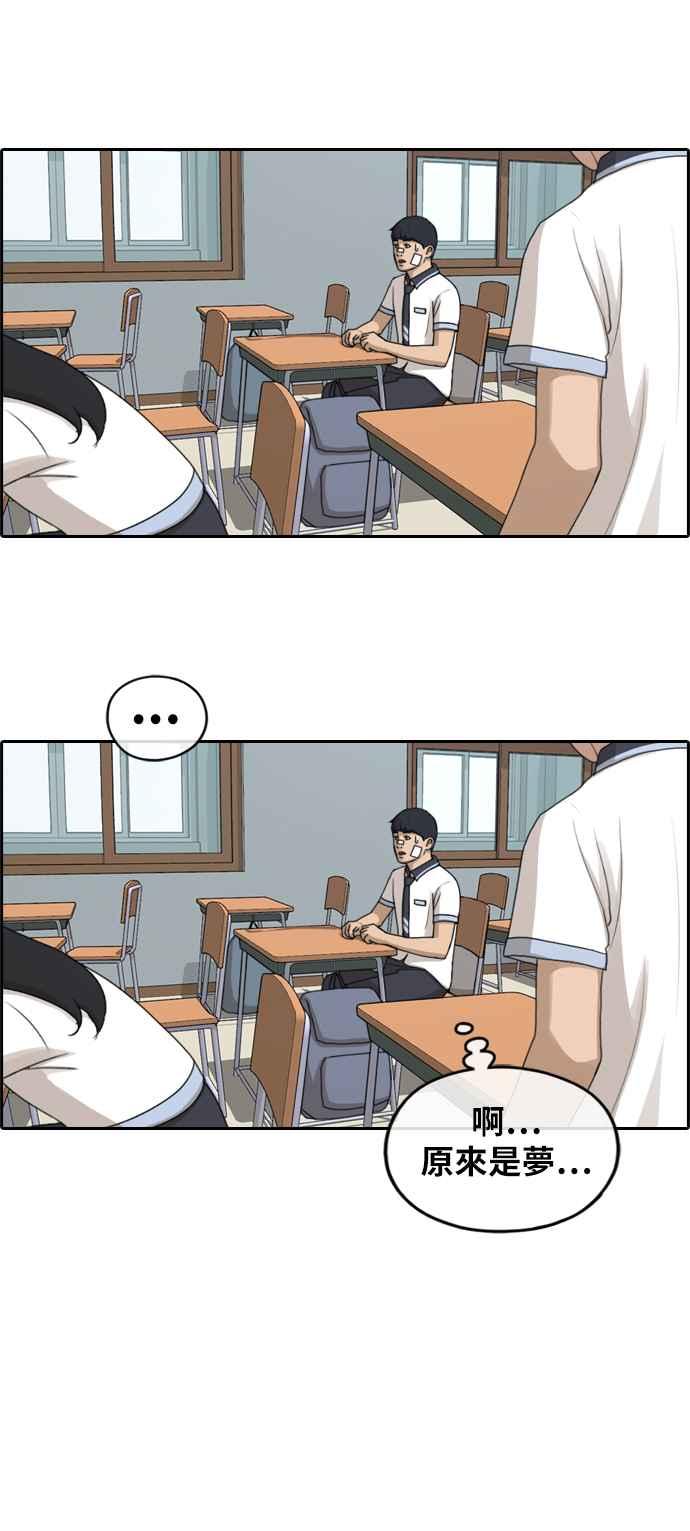 [第240话] 任载益的苦难 (2)28