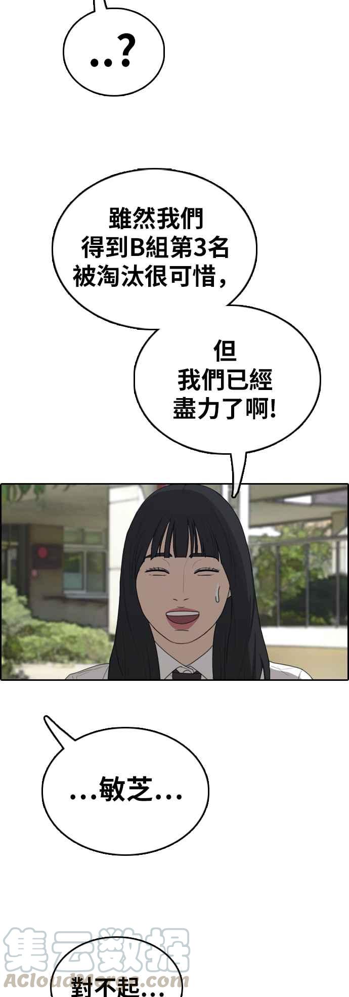 [第348话] 韩泰成的敌人(5)56