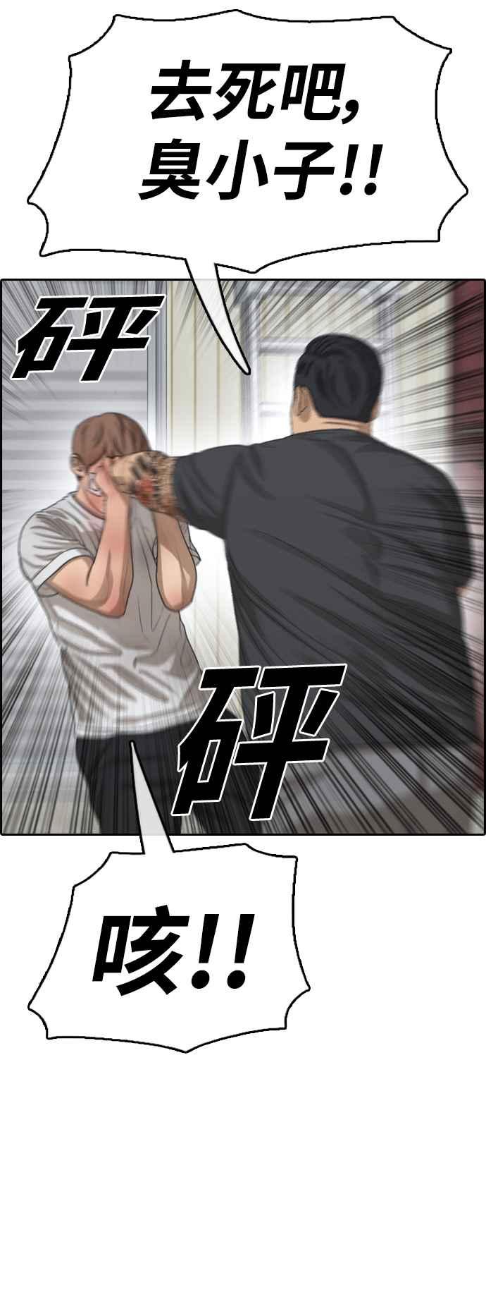[第386话] 泰俊集团(6)44