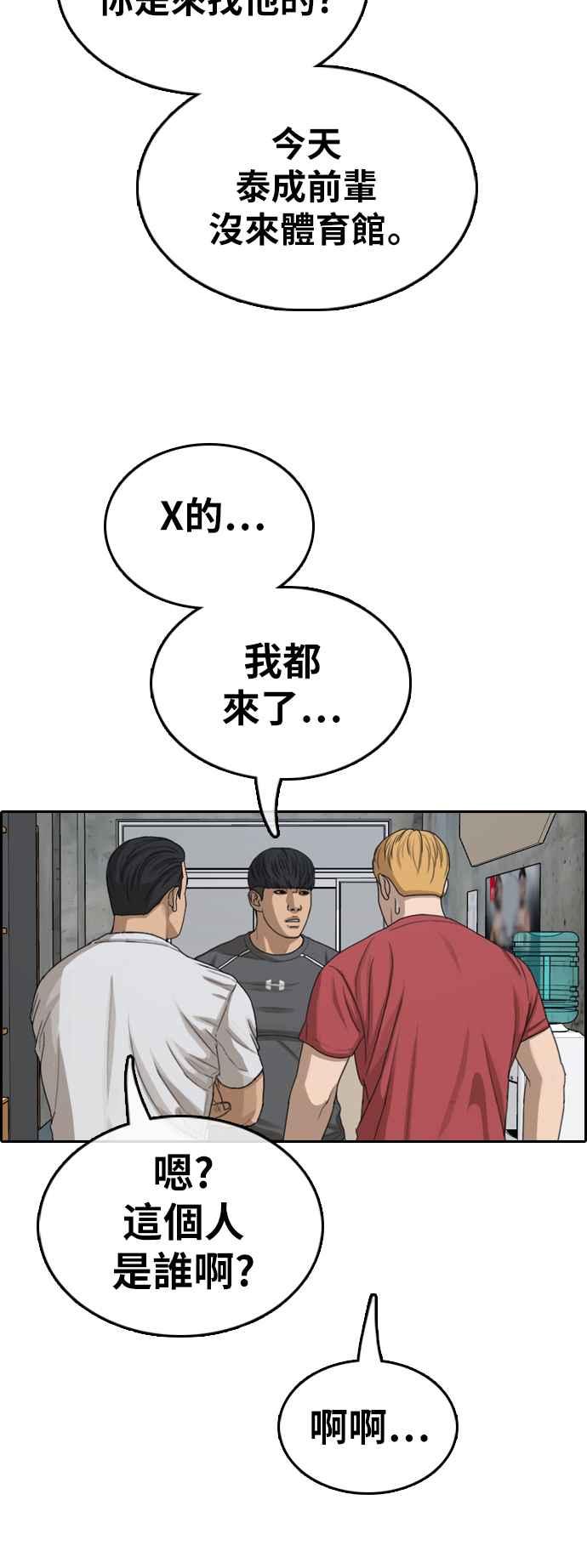 [第369话] 正式连载(3)51