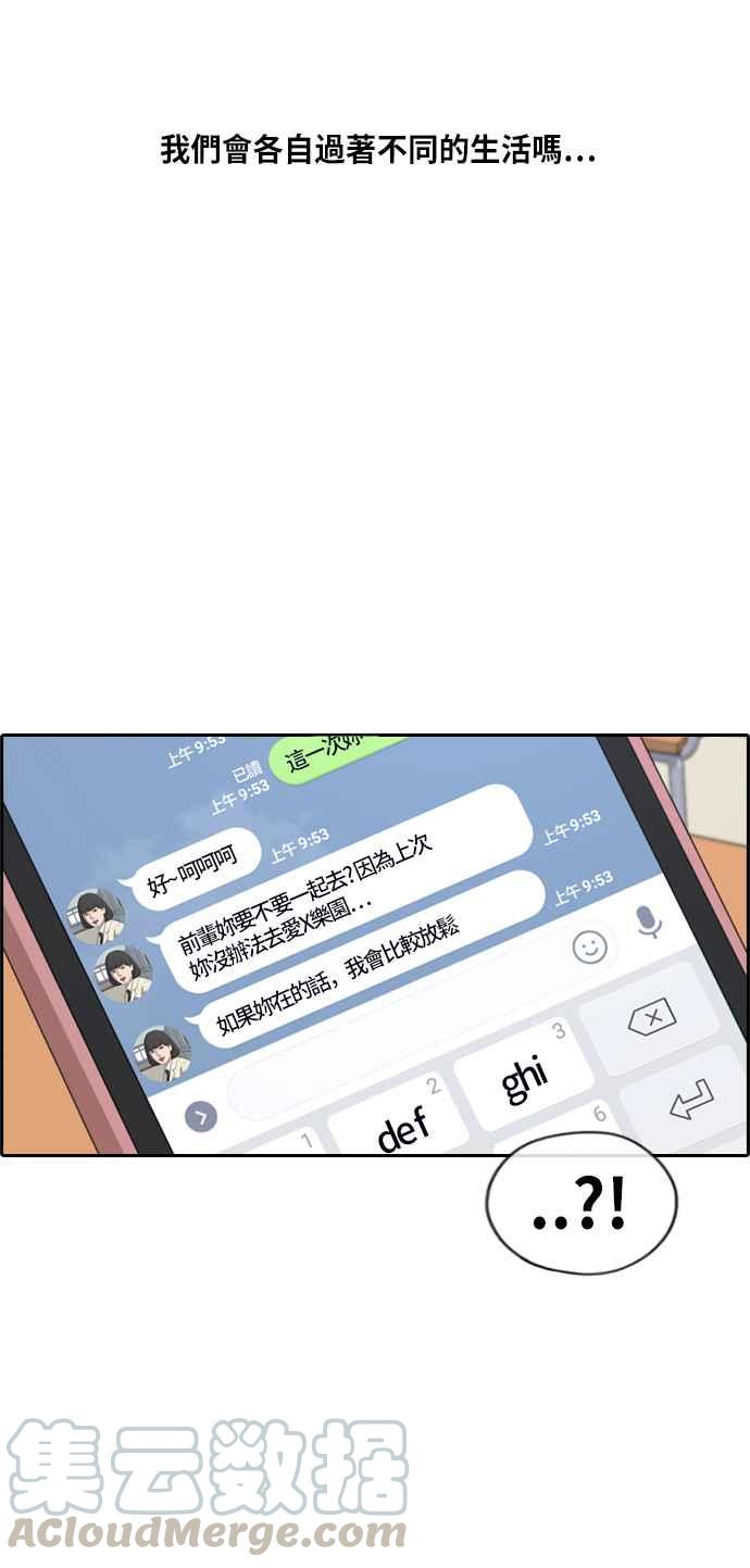 [第215话] 新人演员的醋意 (3)56