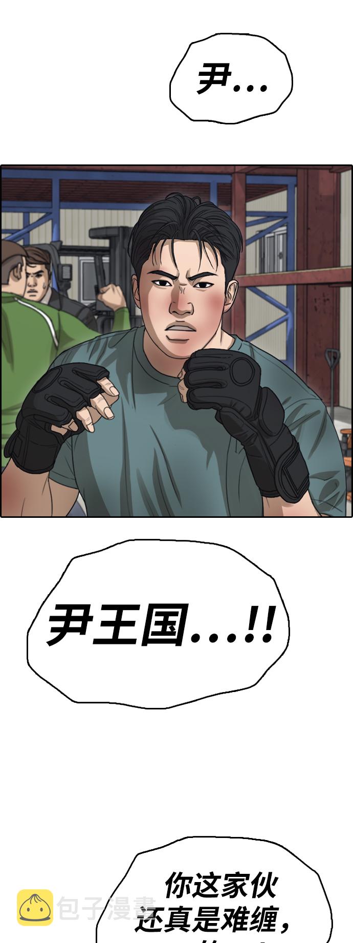 [第388话] 子俊集团（8）33