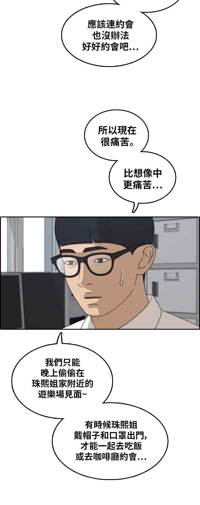 [第299话] 节目结束後 (1)50
