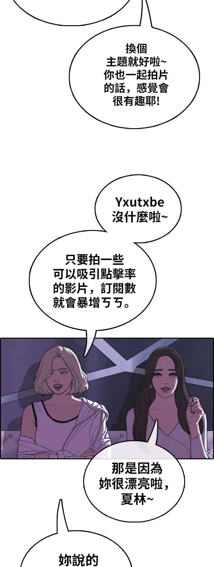 [第364话] 夏林频道(4)26