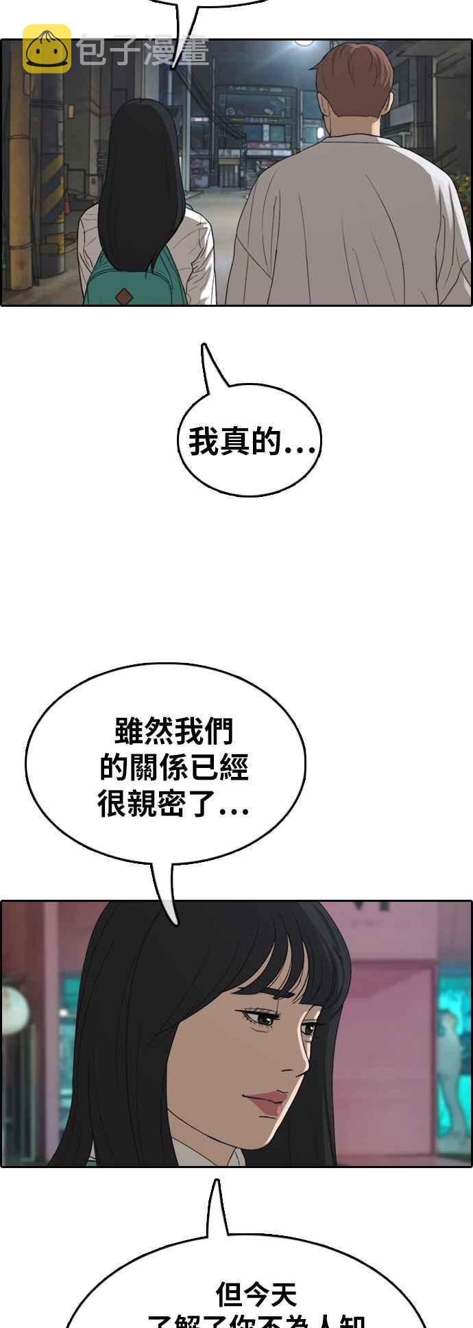 [第360话] 韩泰成的家与家人(3)45