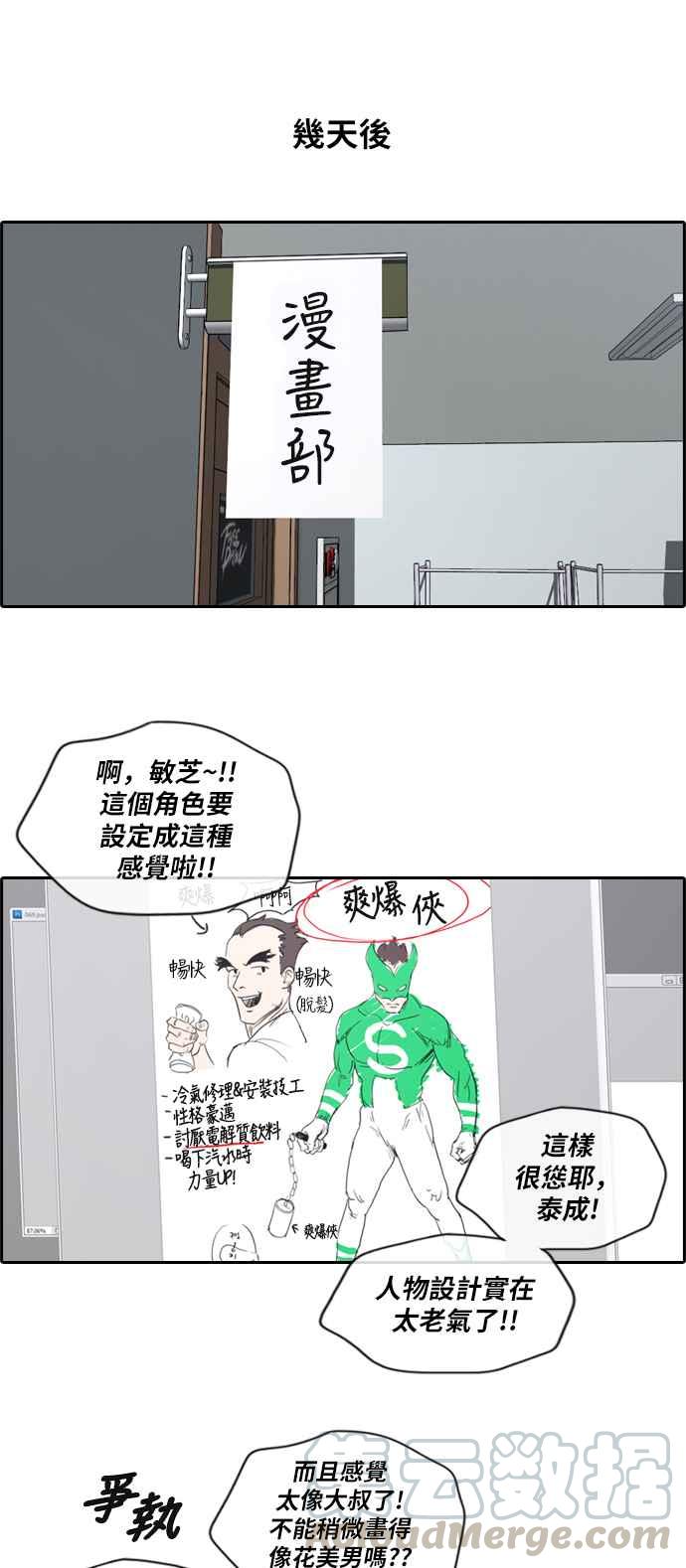 [第170话] 战争序幕33