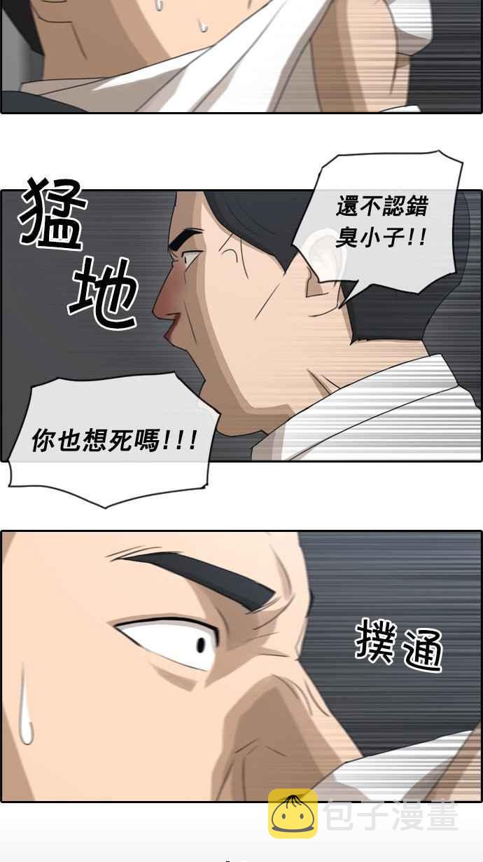 [第56话] 王国的没落20