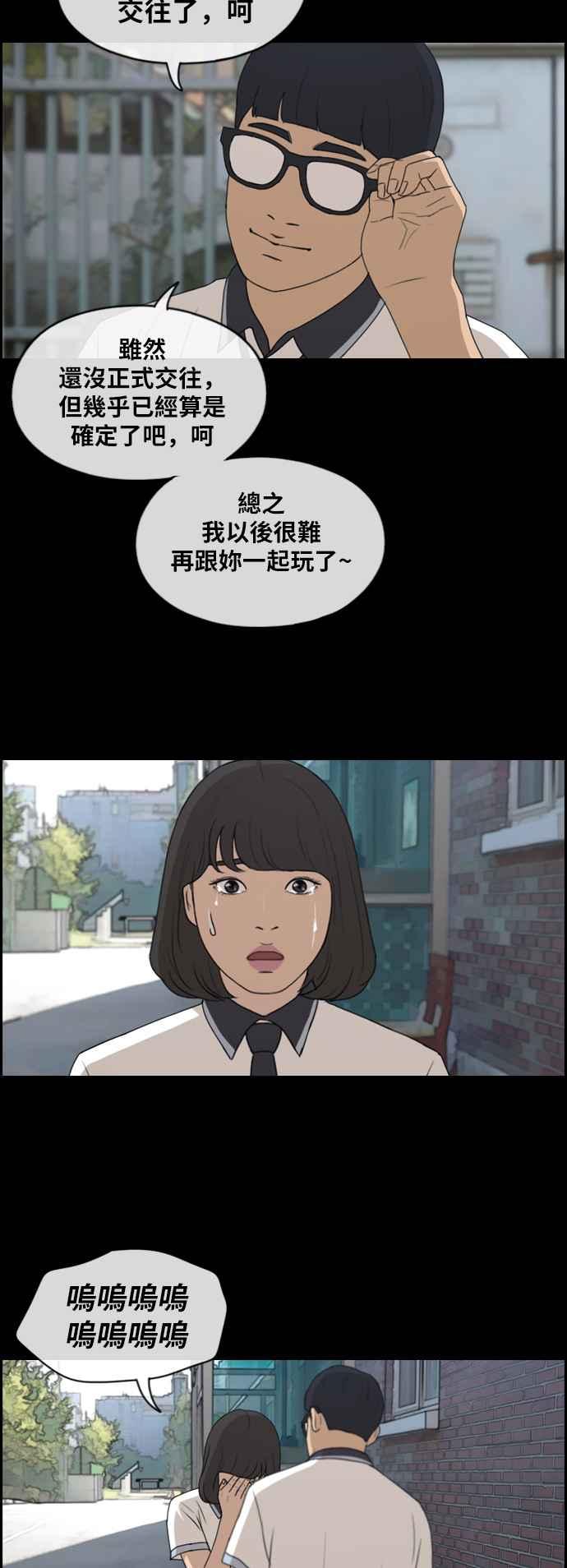 [第222话] 超乎现实的纠葛 (1)28