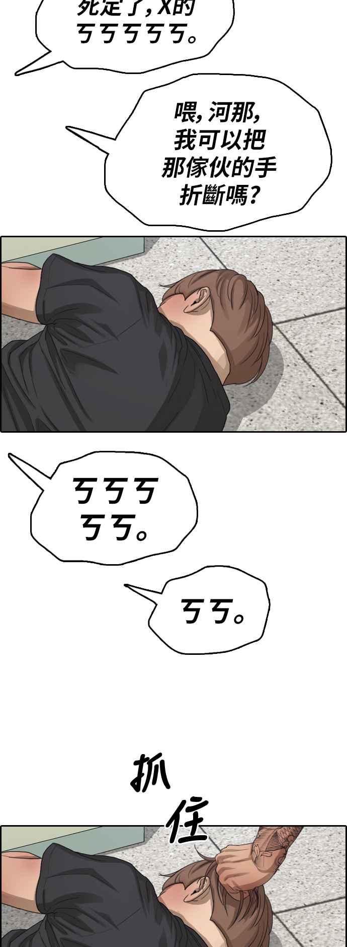 [第379话] 盗版网站(4)41