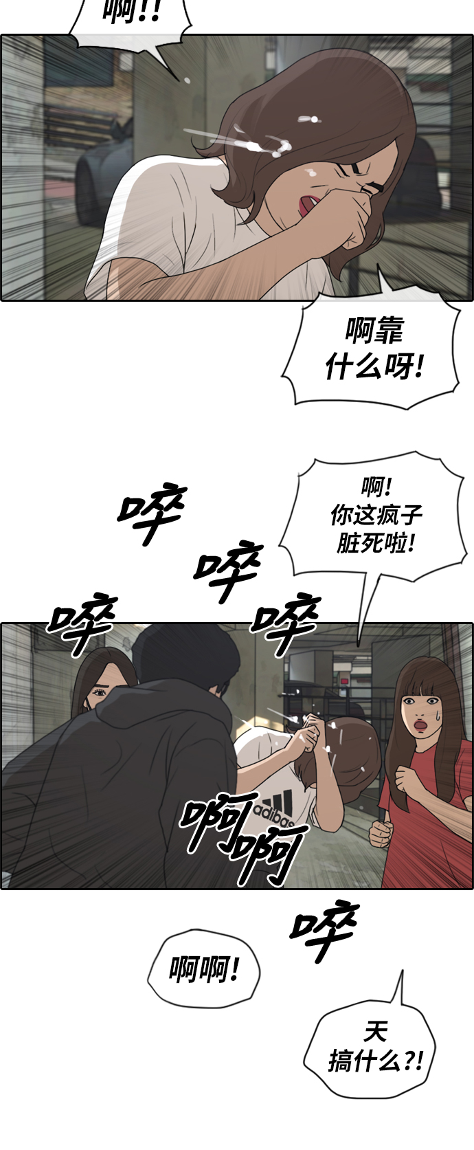 [第197话] 德镇和初中少女（2）18