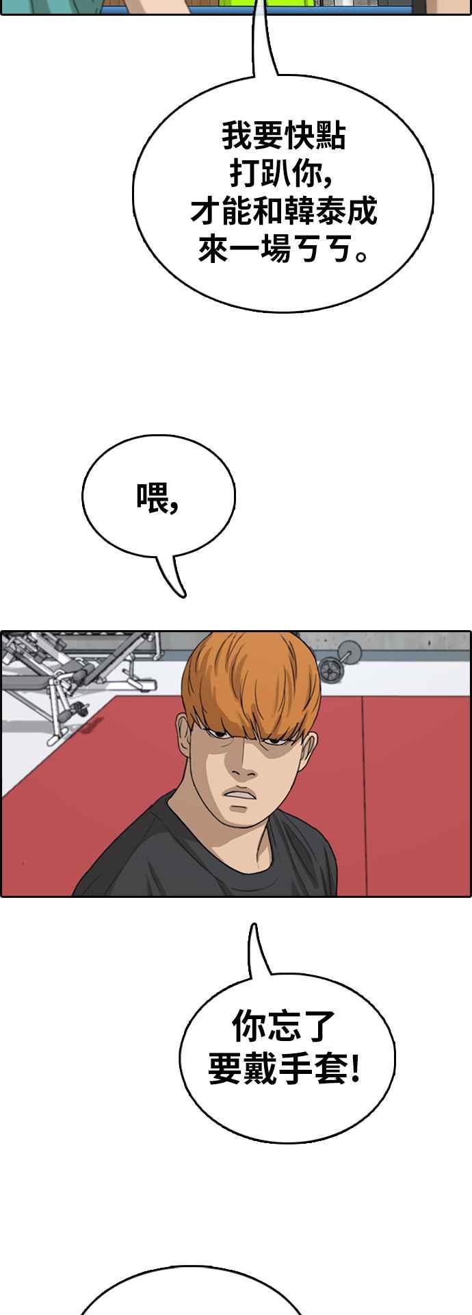[第342话] 光川高中 学餐队长(2)42