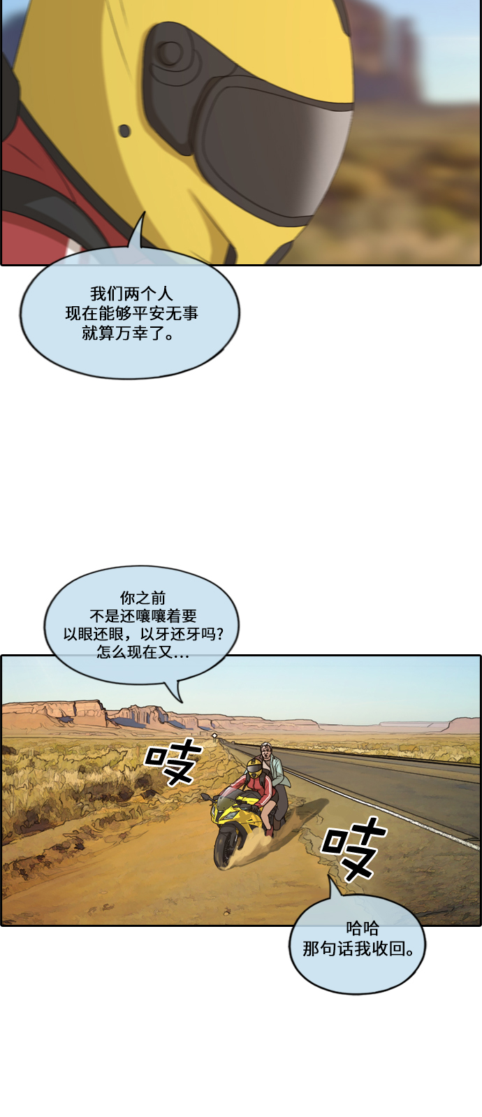 [第211话] 第二学期的开始（1）9