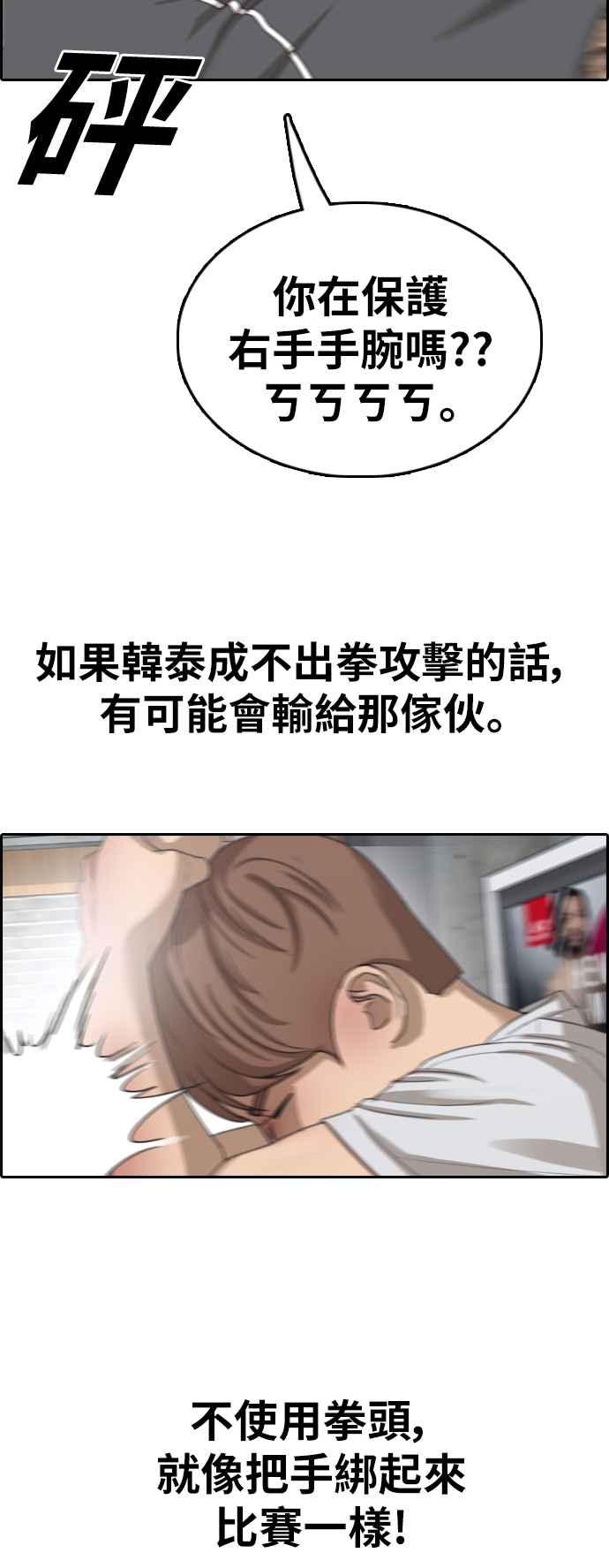 [第344话] 光川高中 学餐队长(4)30