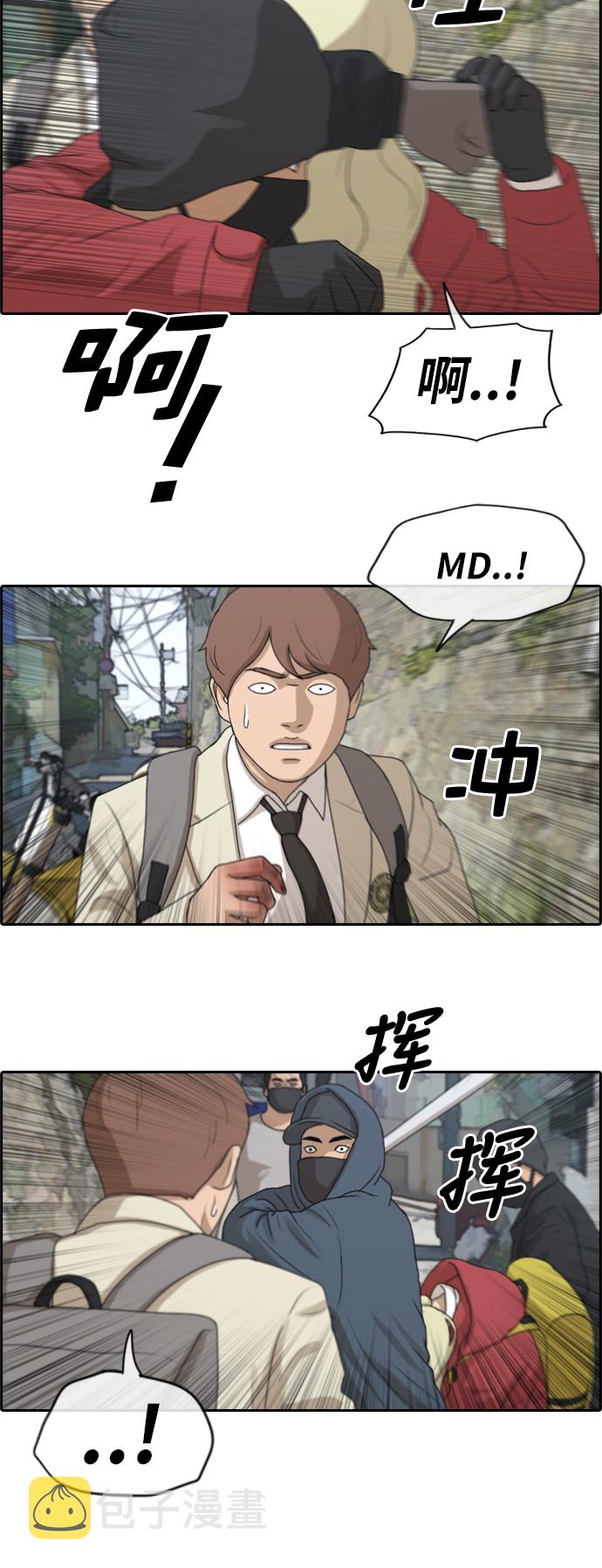 [第180话] 狩猎韩泰成 （3）21