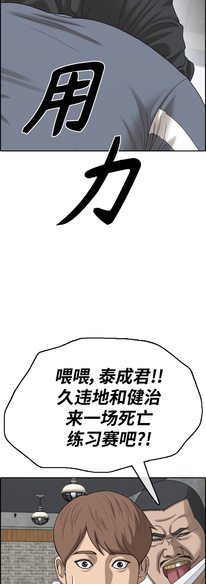 [第439话] 赌上人生的挑战（1）4