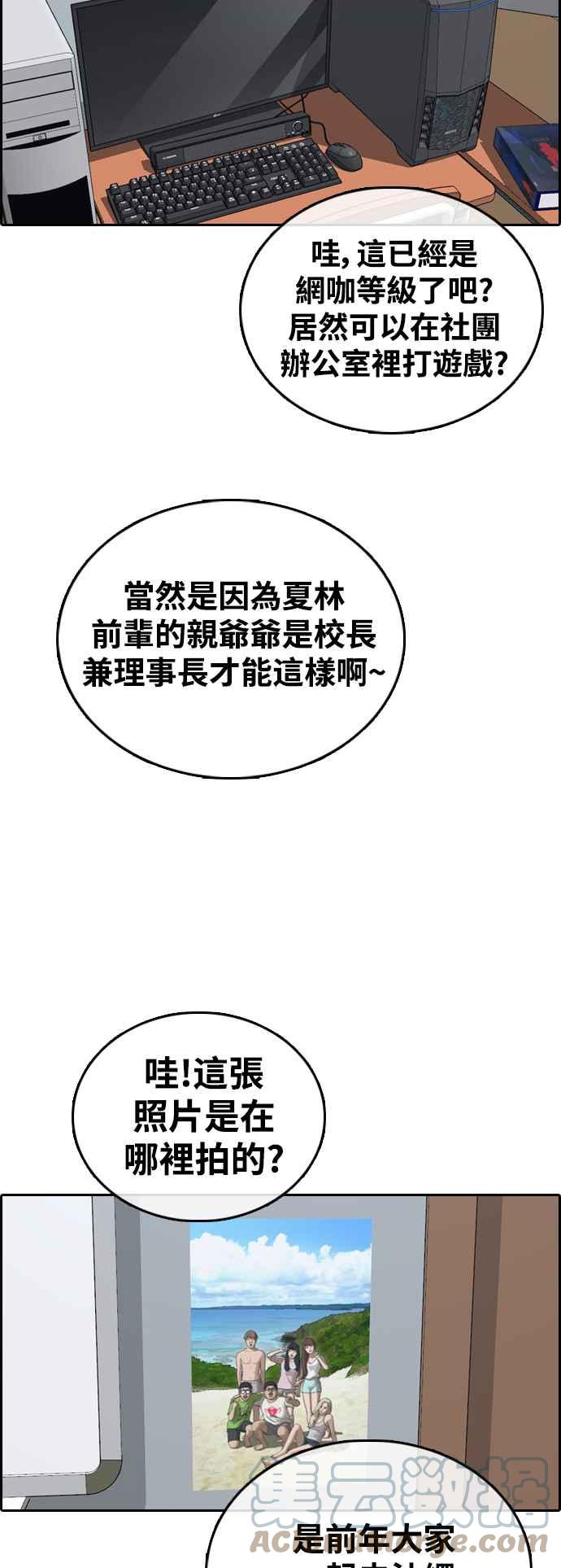 [第427话] 错综复杂的原因(5)21