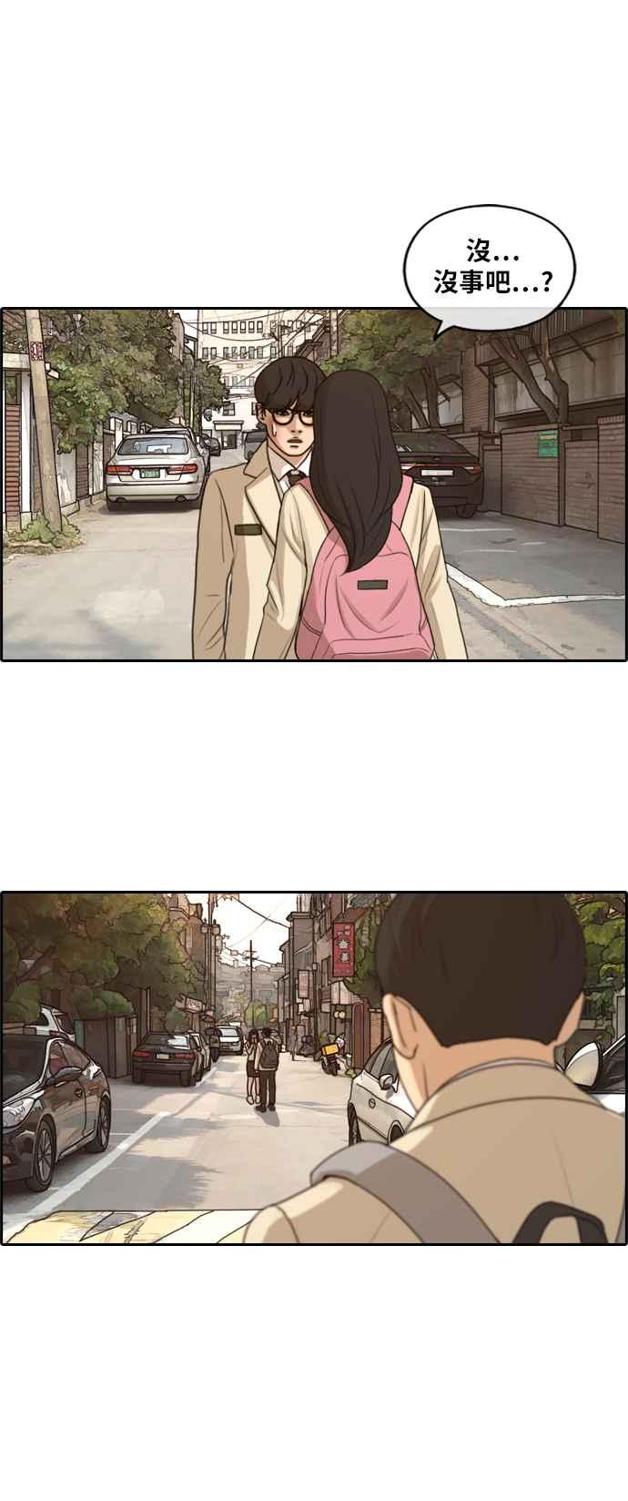 [第285话] 学生会 (3)34