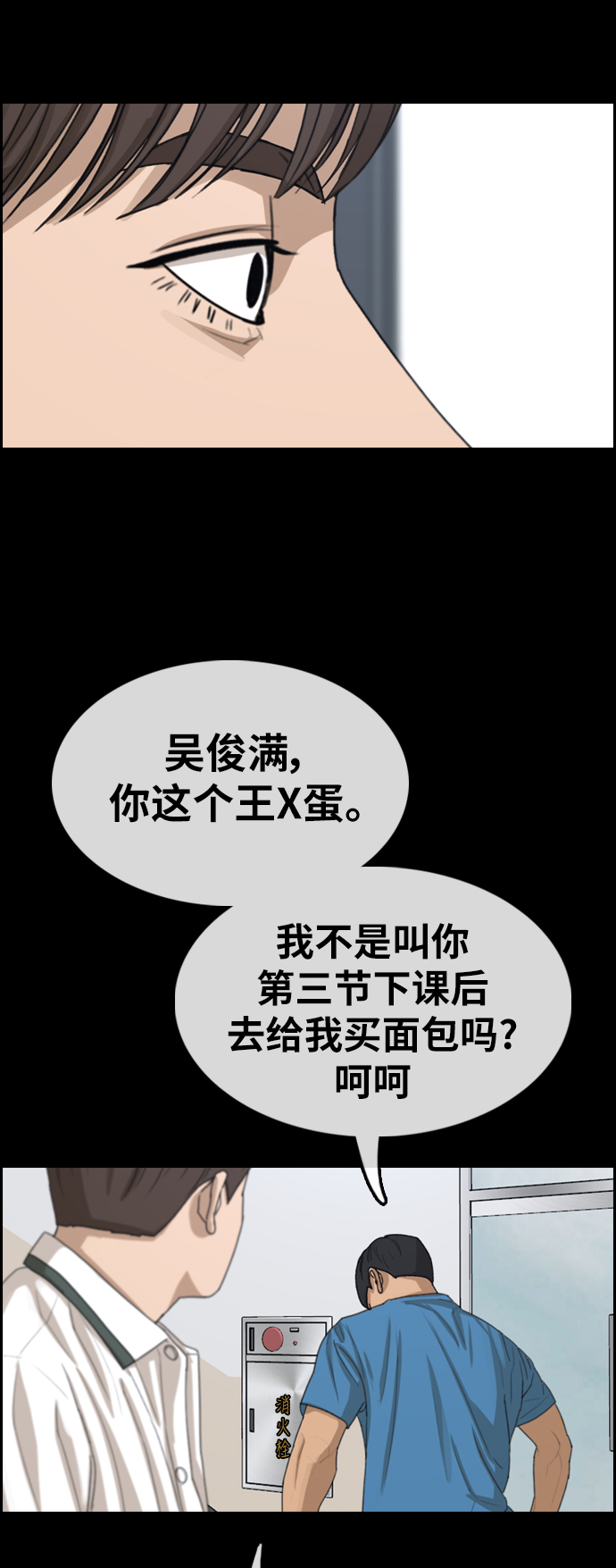[第343话] 广川学校供餐队长（3）35