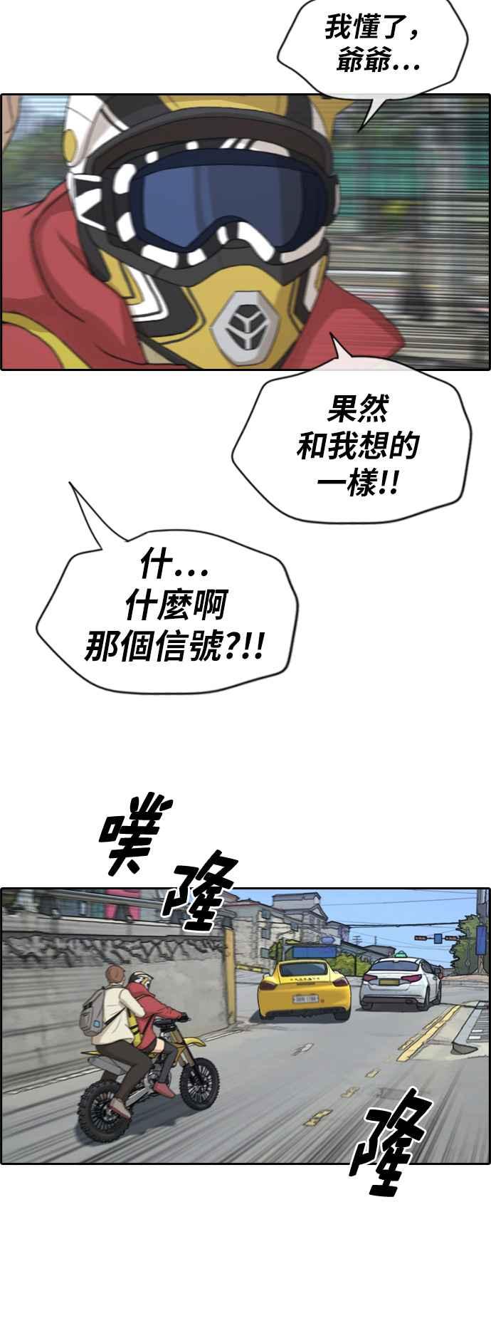 [第181话] 摩托车追击战 (1)35