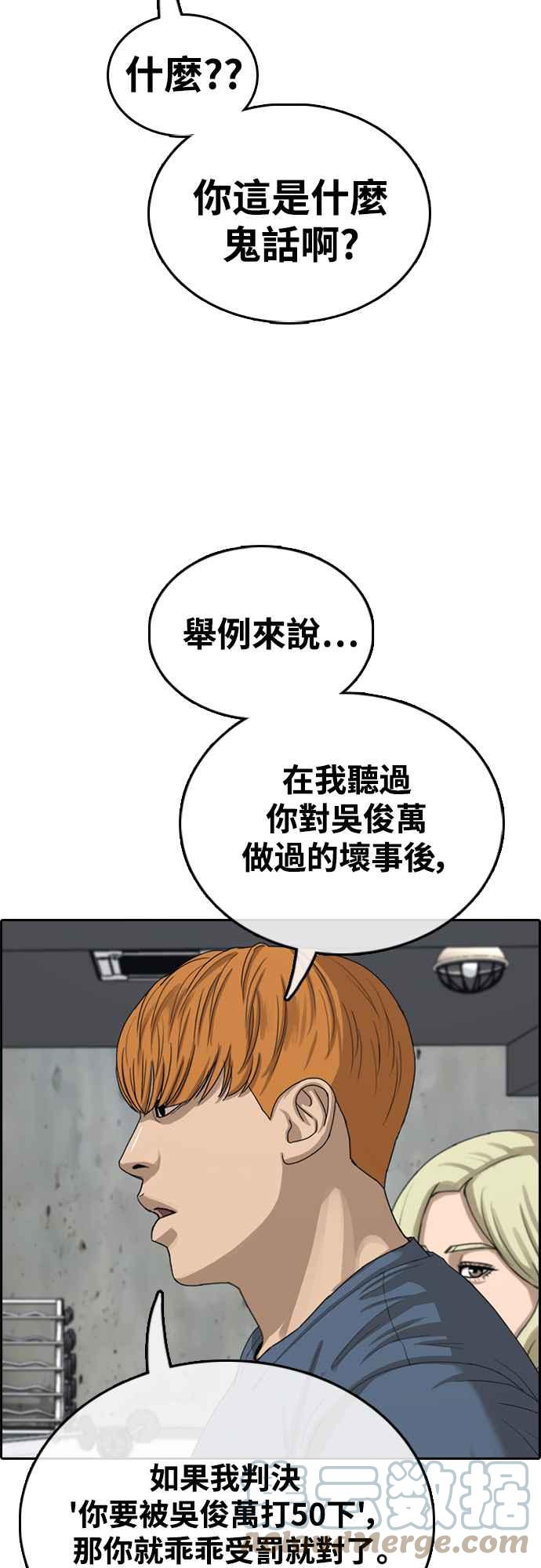 [第418话] 罪与罚(1)27