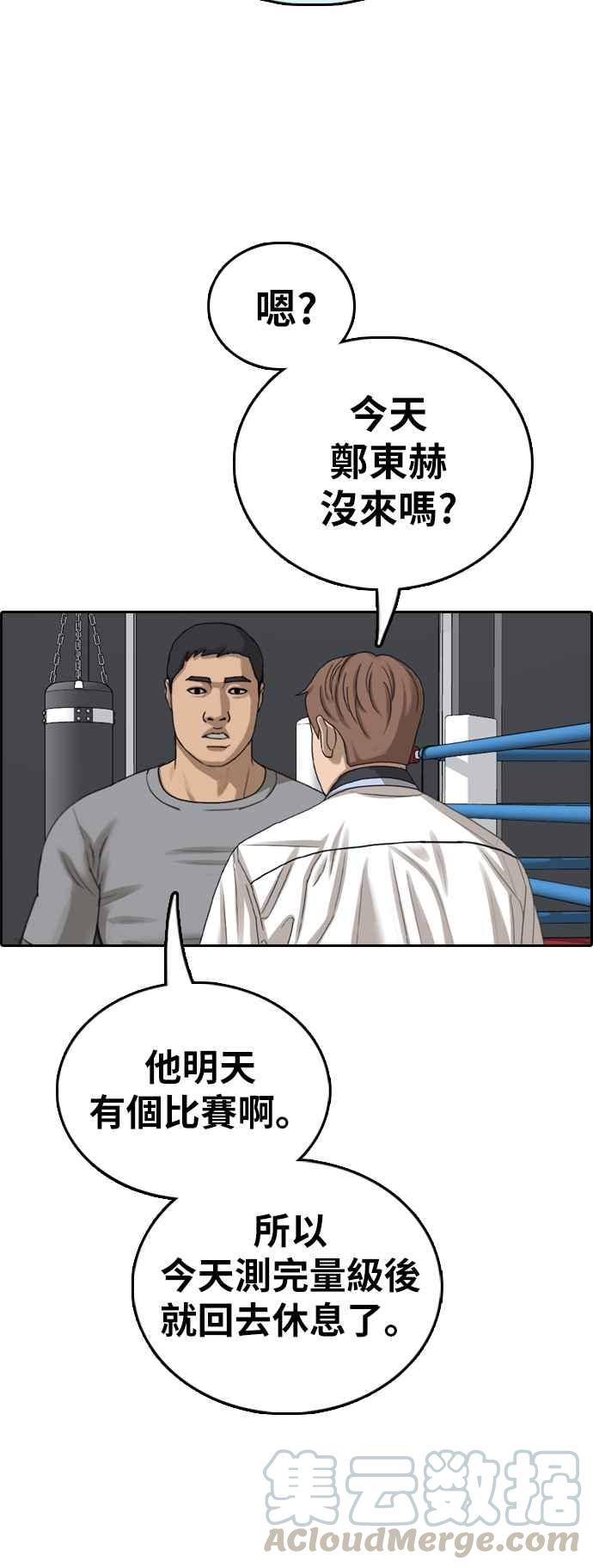 [第391话] 泰成旅行社(2)33