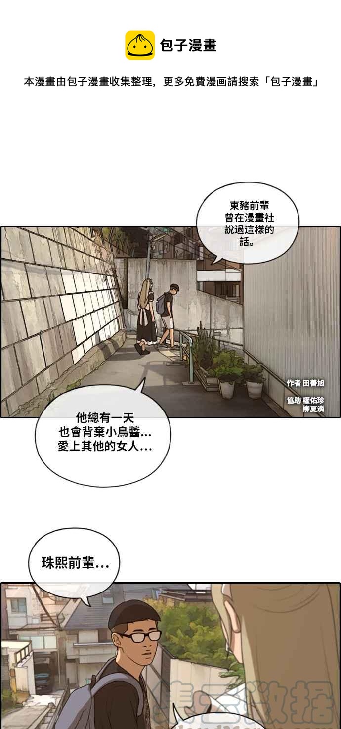 [第127话] 东猪 IS OUT(1)0
