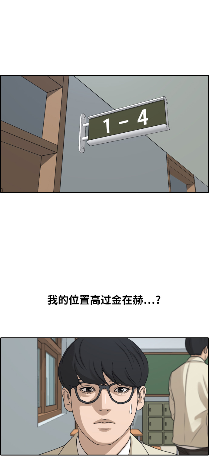 [第284话] 风纪部（2）16