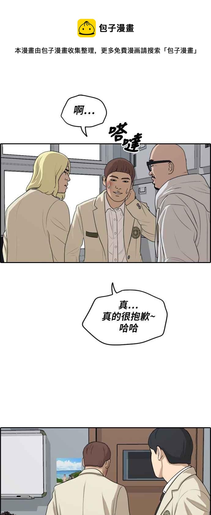 [第279话] 洛希的亲弟弟(3)19
