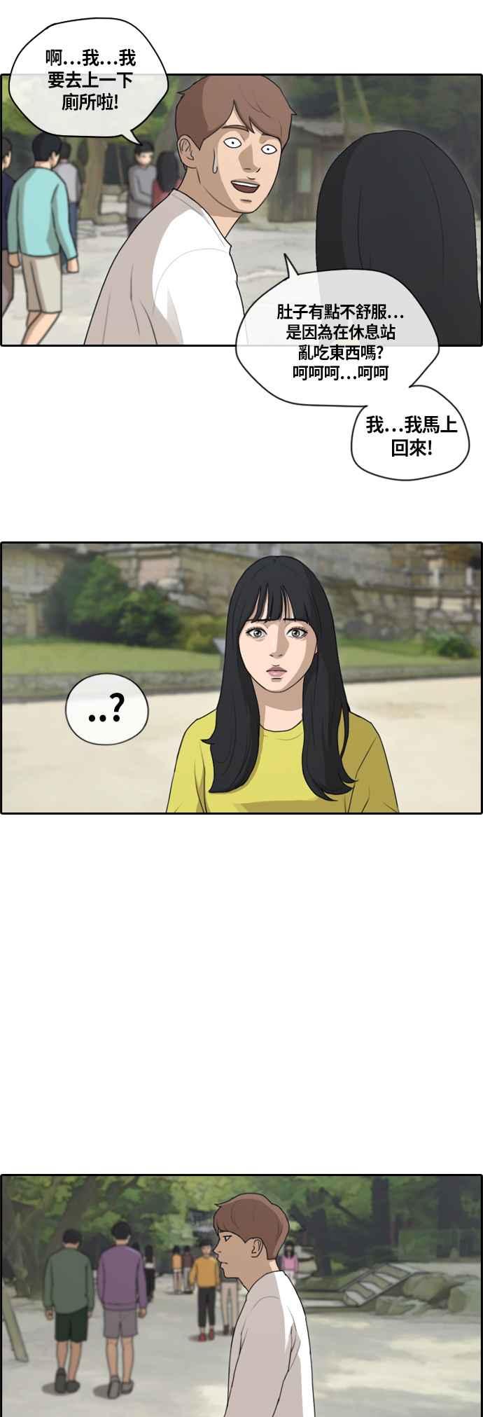 [第136话] 佛国寺灾难 (1)7