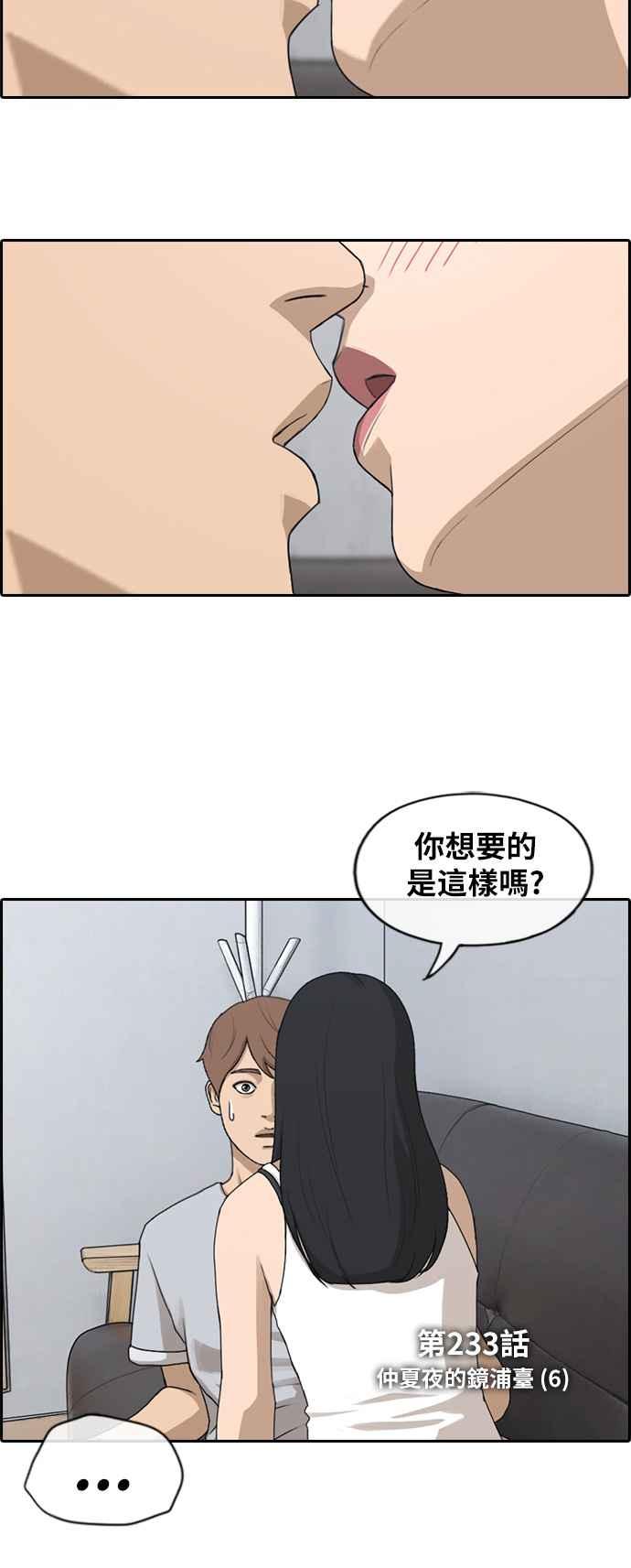 [第233话] 仲夏夜的镜浦台 (6)7