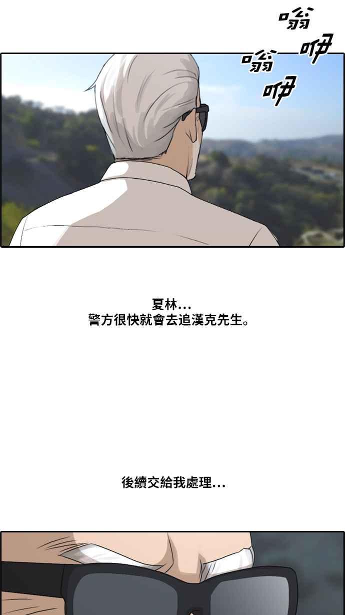 [第210话] Hollywood Showdown61