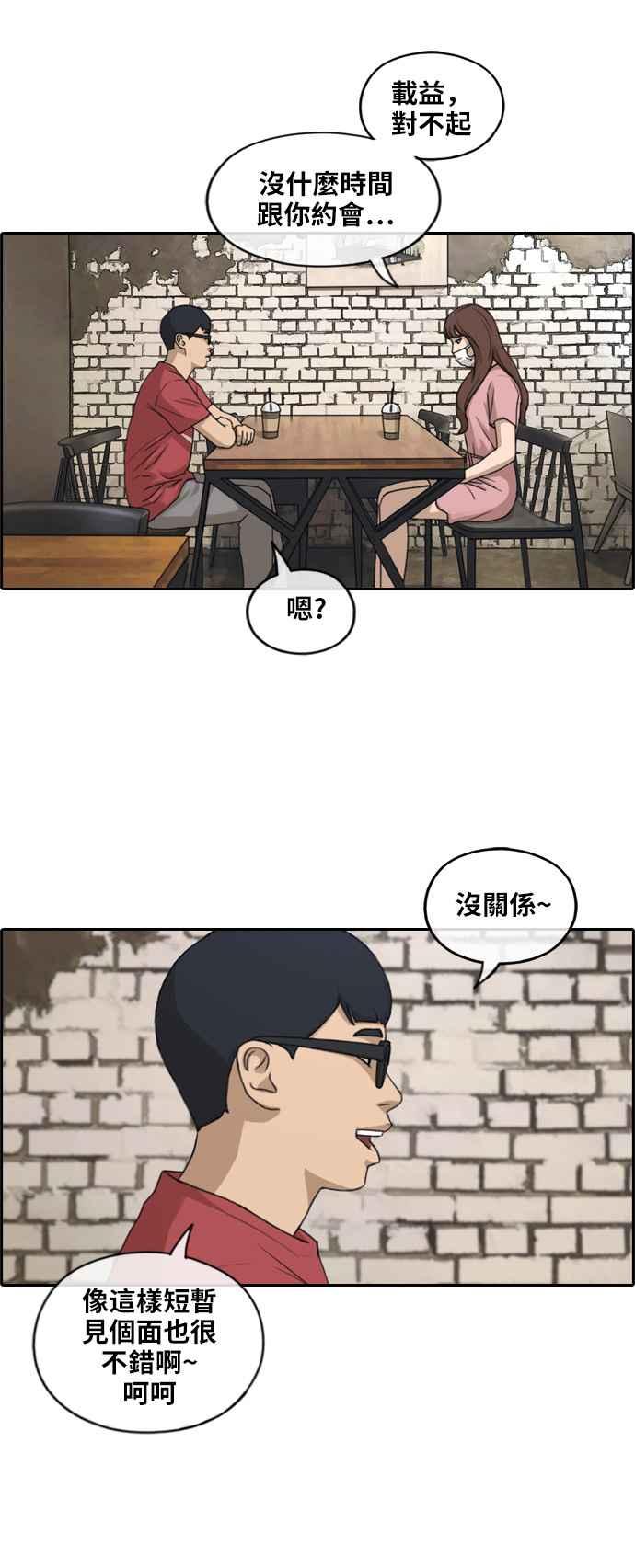[第234话] 人气的泥沼14