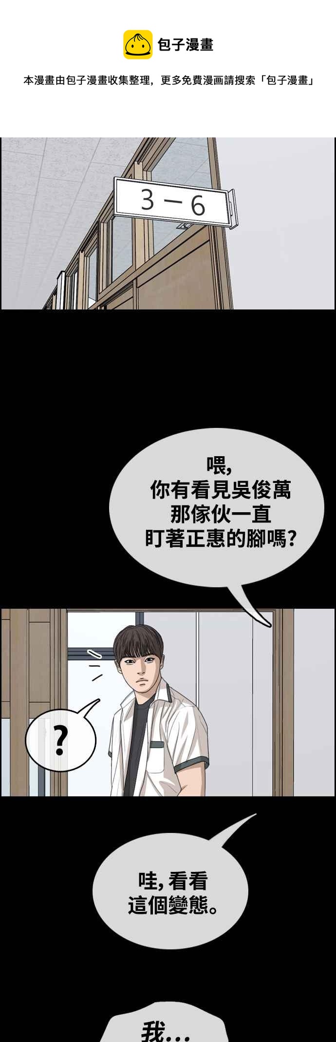 [第420话] 罪与罚(3)68