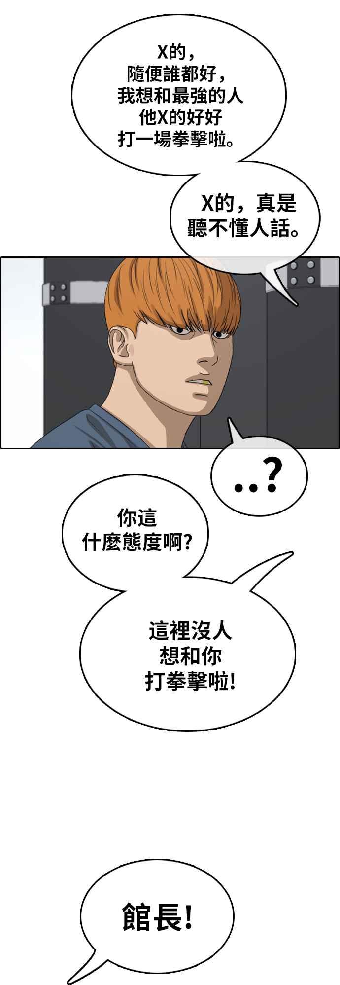 [第369话] 正式连载(3)54