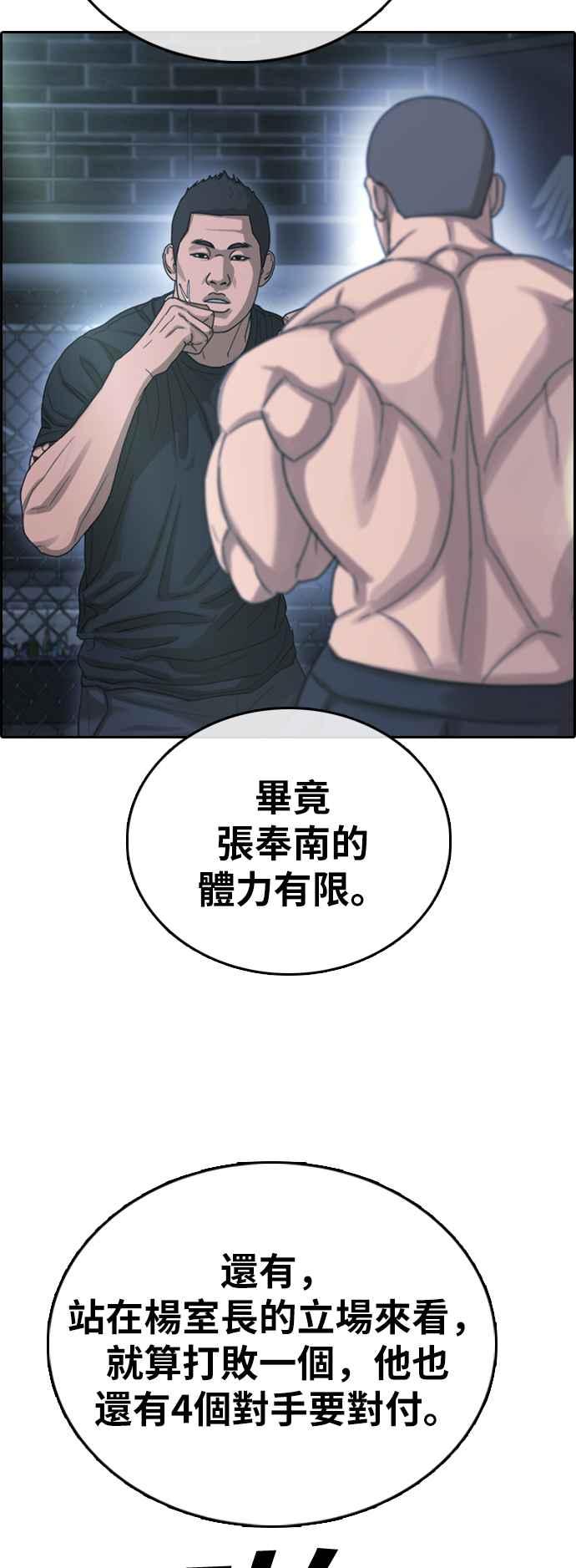 [第398话] 拳击俱乐部(5)16
