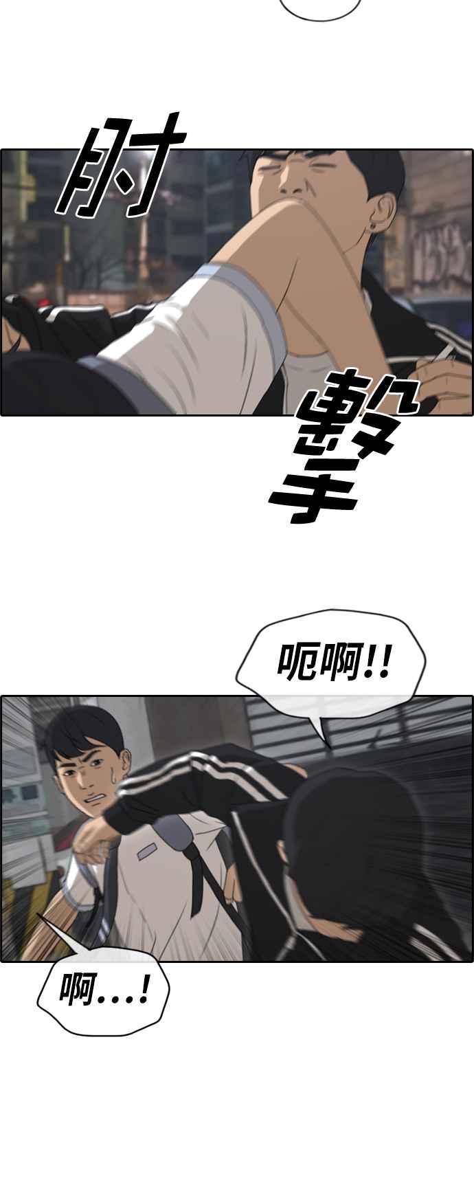 [第221话] 危险的前男友 (3)14
