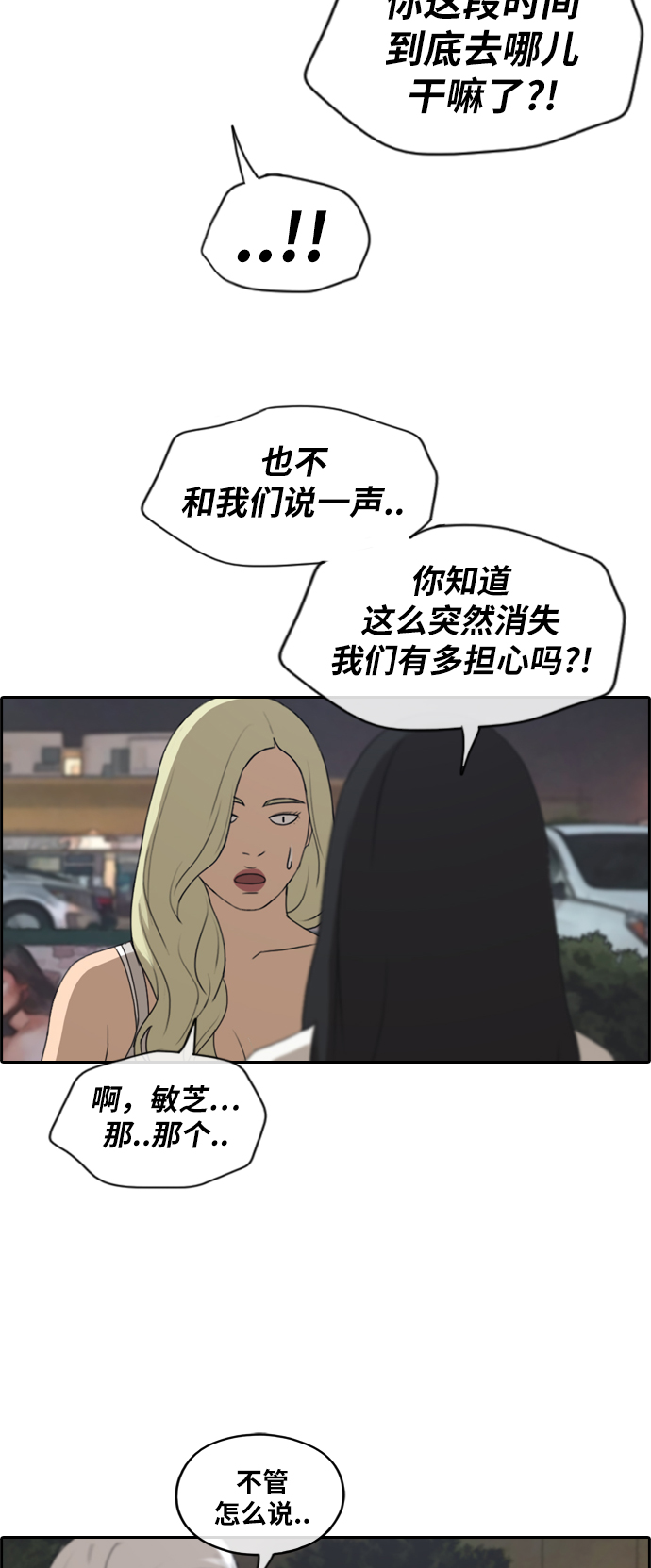 [第209话] 协商和救援12