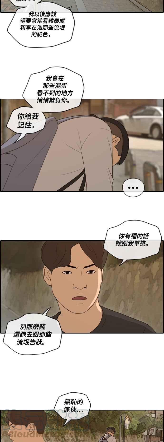 [第144话] 打架的技术12