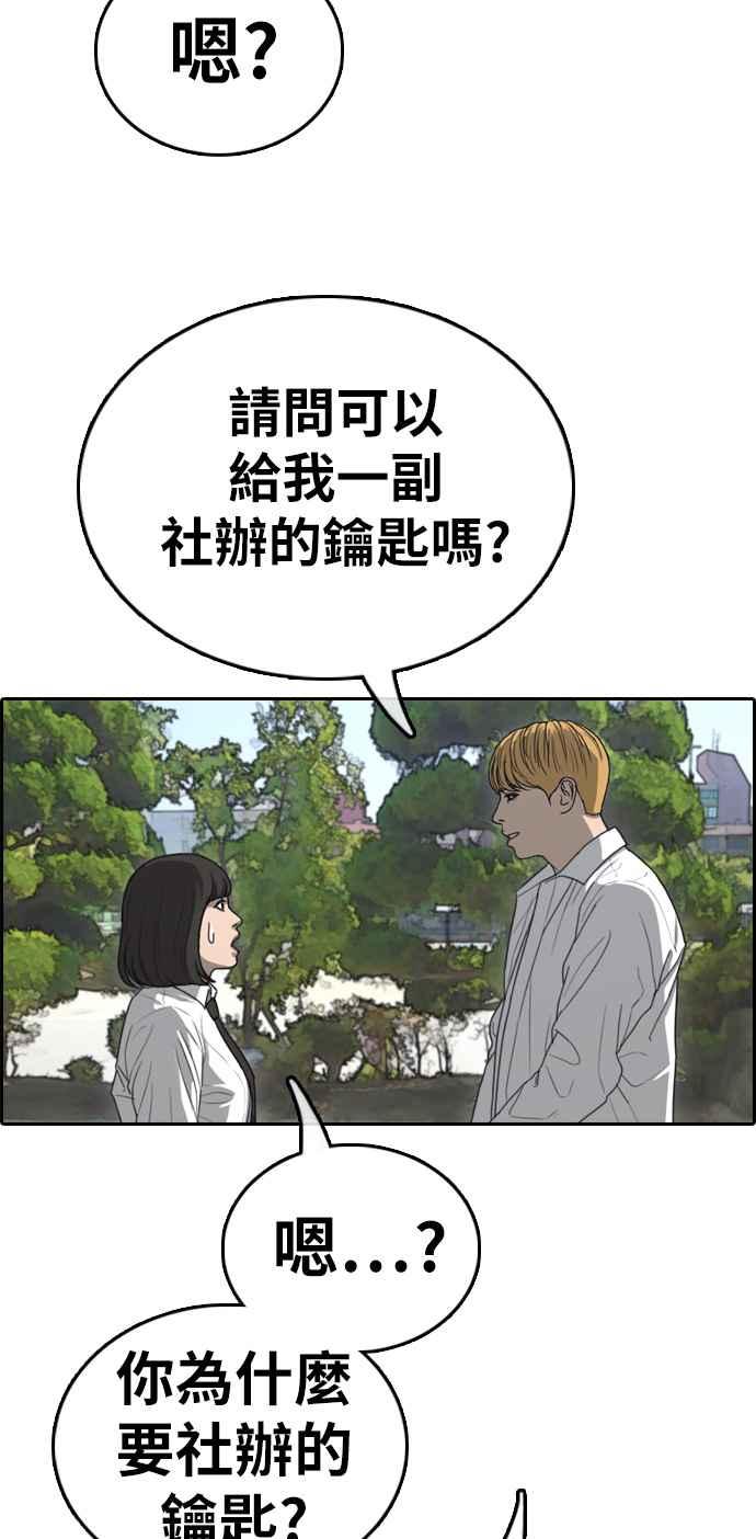 [第327话] 金发男学生(3)35