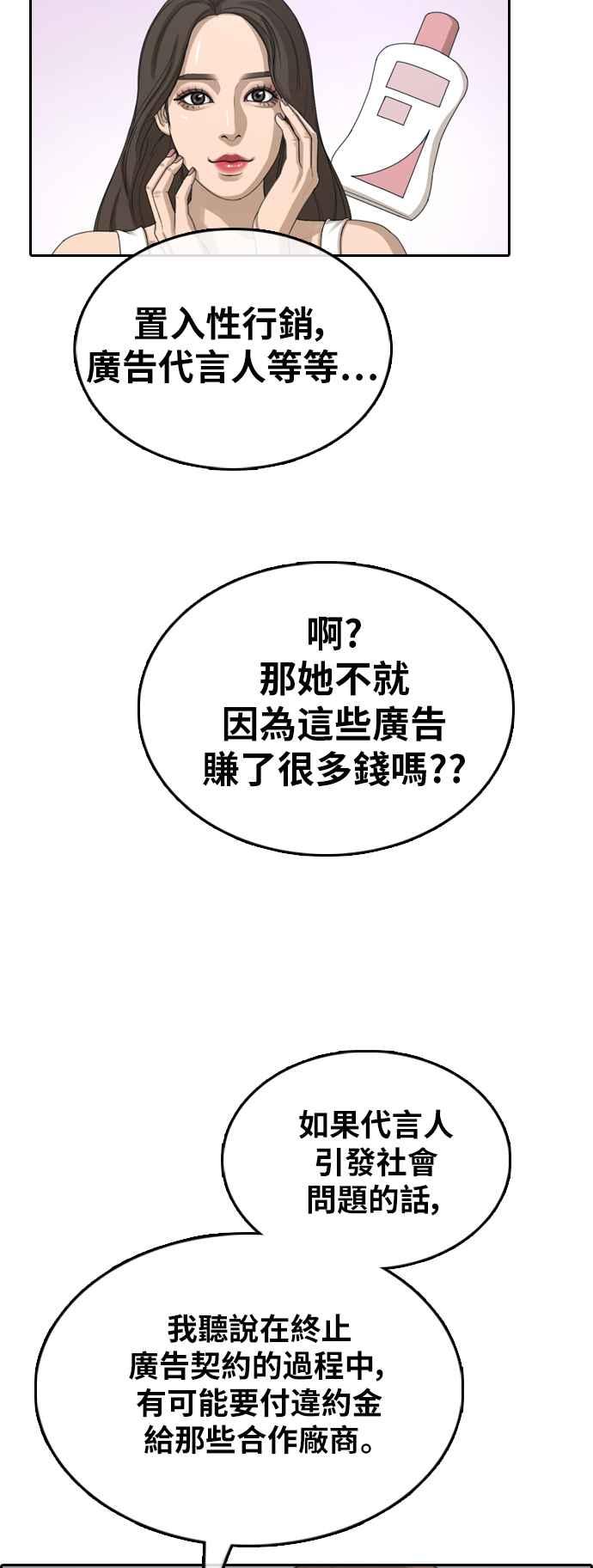 [第365话] 夏林频道(5)34