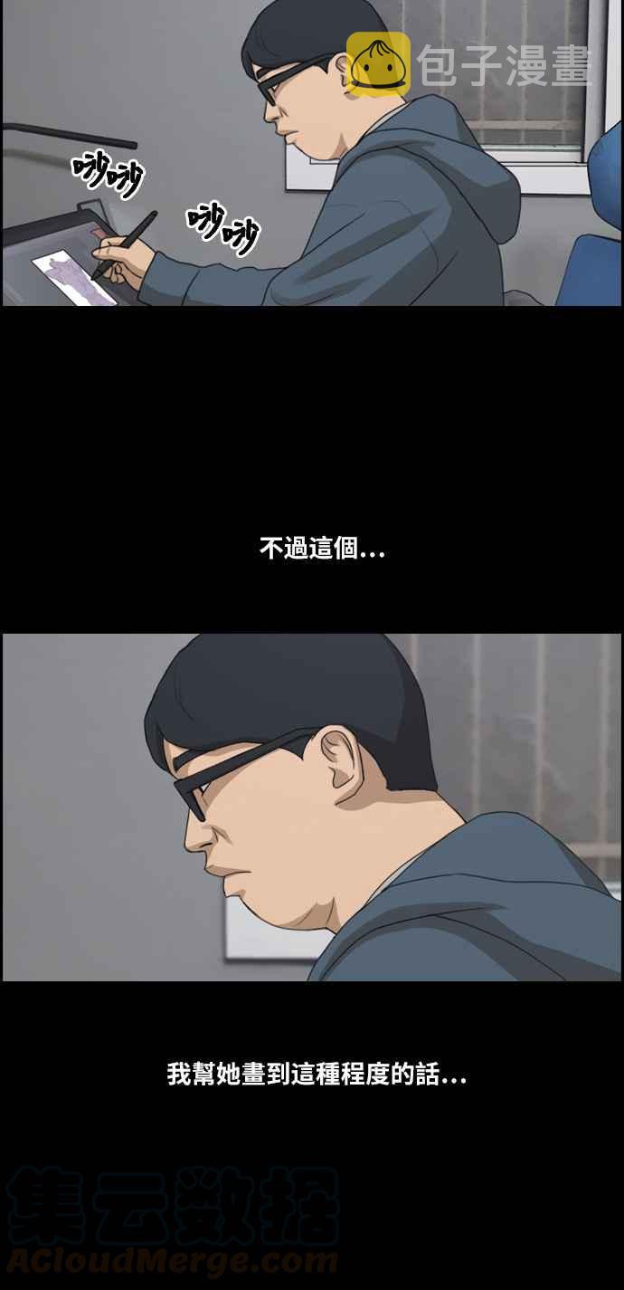 [第186话] 舞弊行爲(2)21