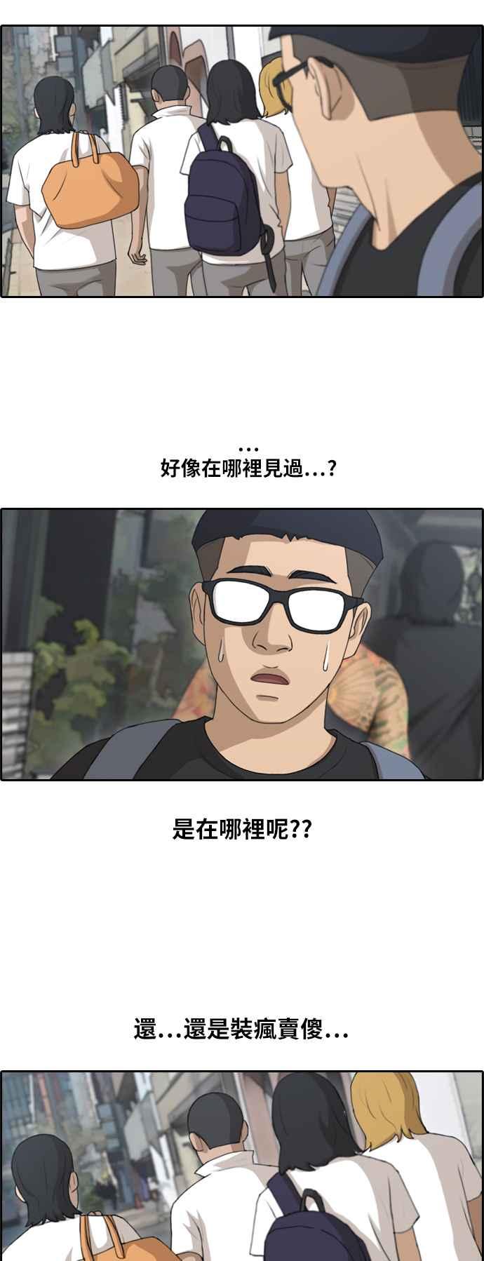 [第122话] 被黑道带走2