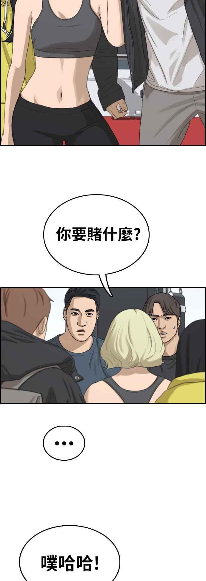 [第317话] 搏击 (4)22