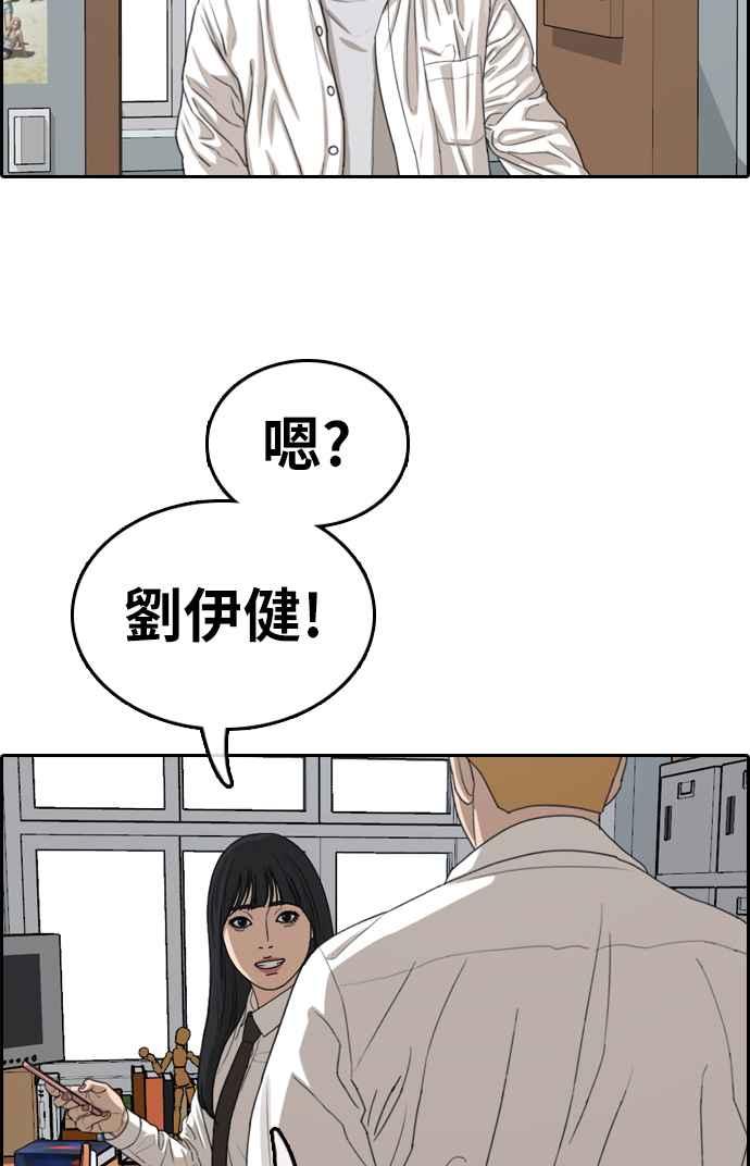 [第336话] 张奉南的诡计(6)35