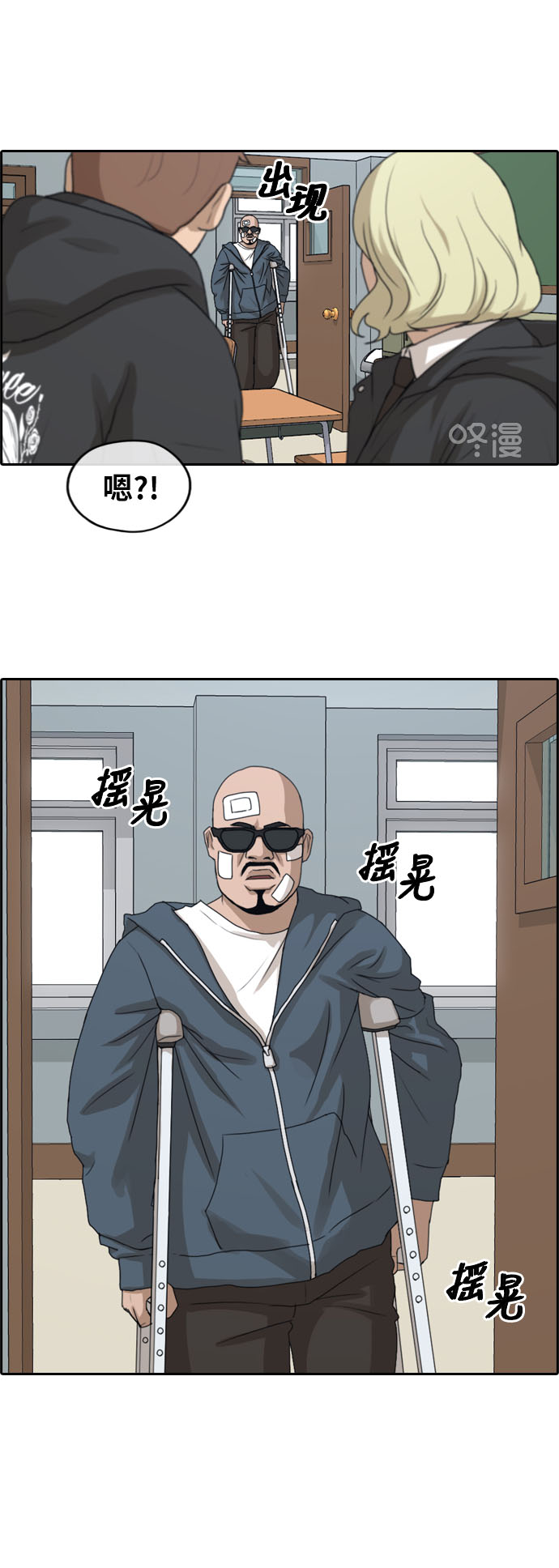 [第260话] 陌生男人34